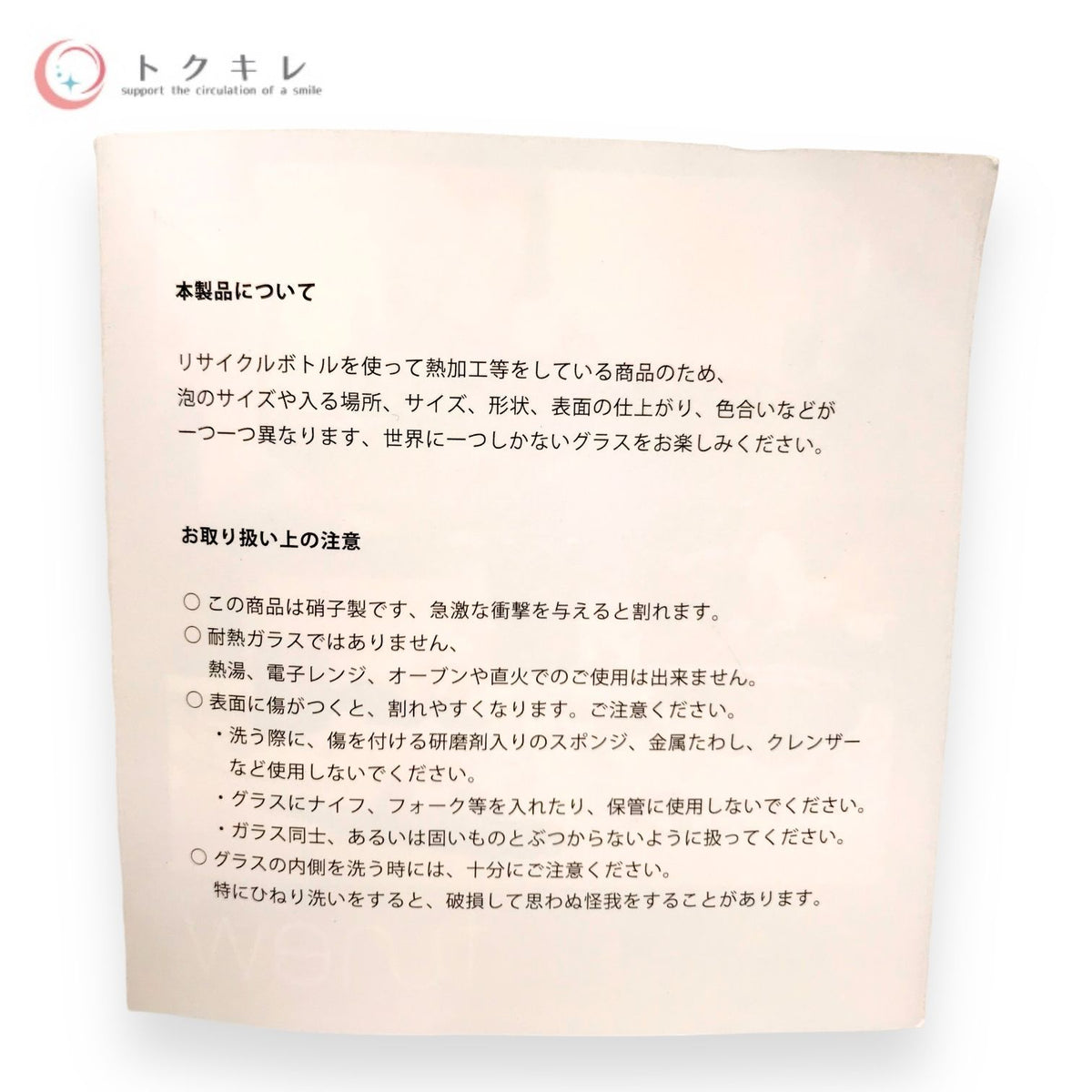 木本硝子 funewトレーLLクリア 品番FT-LL/CL