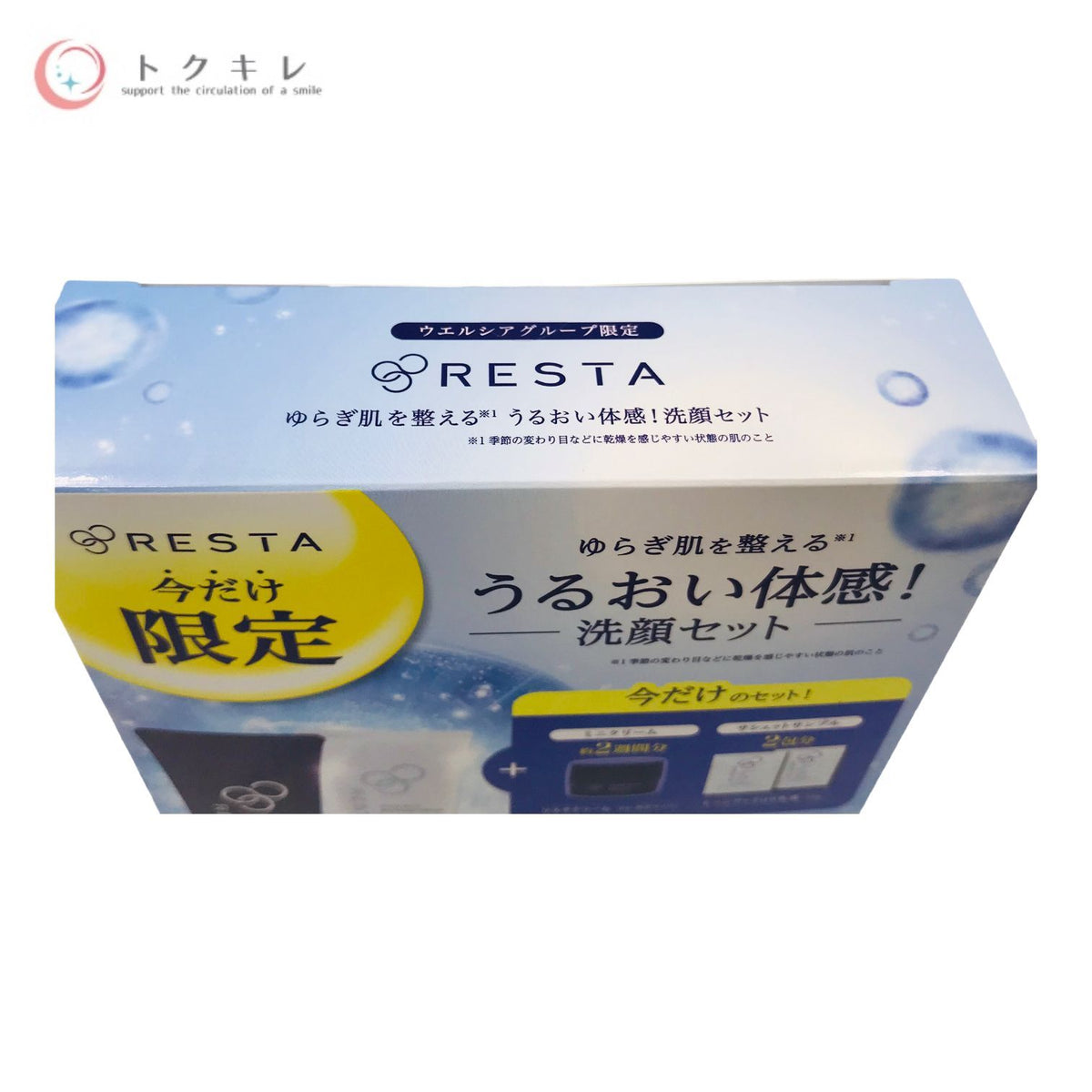 ロート製薬 リスタ ステムリッチ ゆらぎ肌を整える うるおい体感！ 洗顔セット