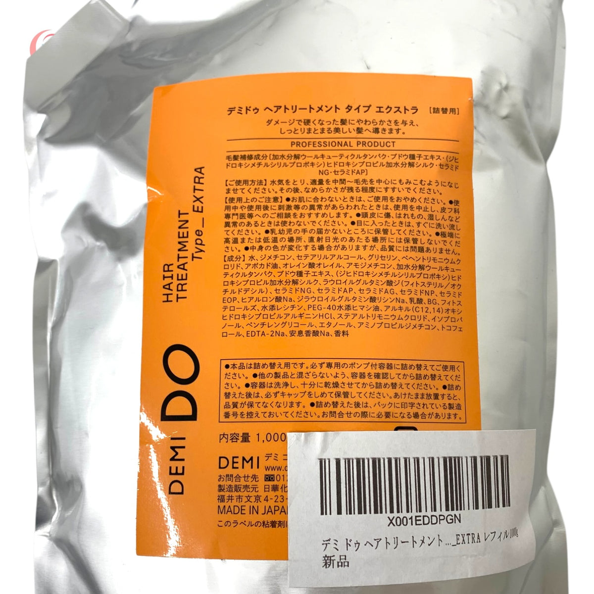 デミ コスメティクス デミドゥ ヘアトリートメント タイプ エクストラ 1000g 詰替用
