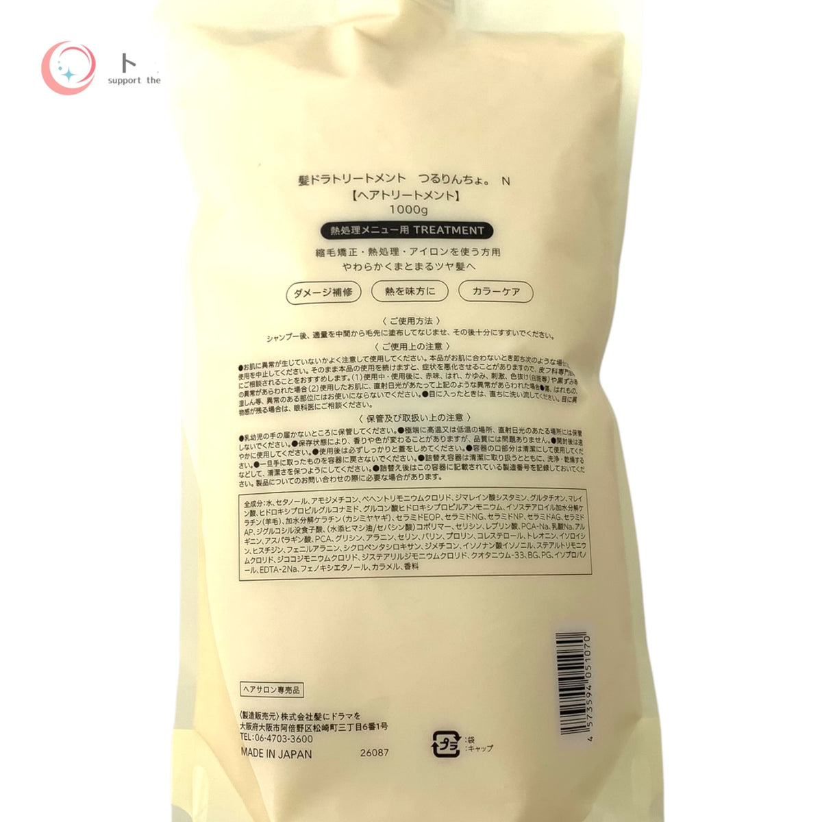 髪にドラマを つるりんちょ シャンプー1000ml＋トリートメント1000g 2点セット 未使用未開封