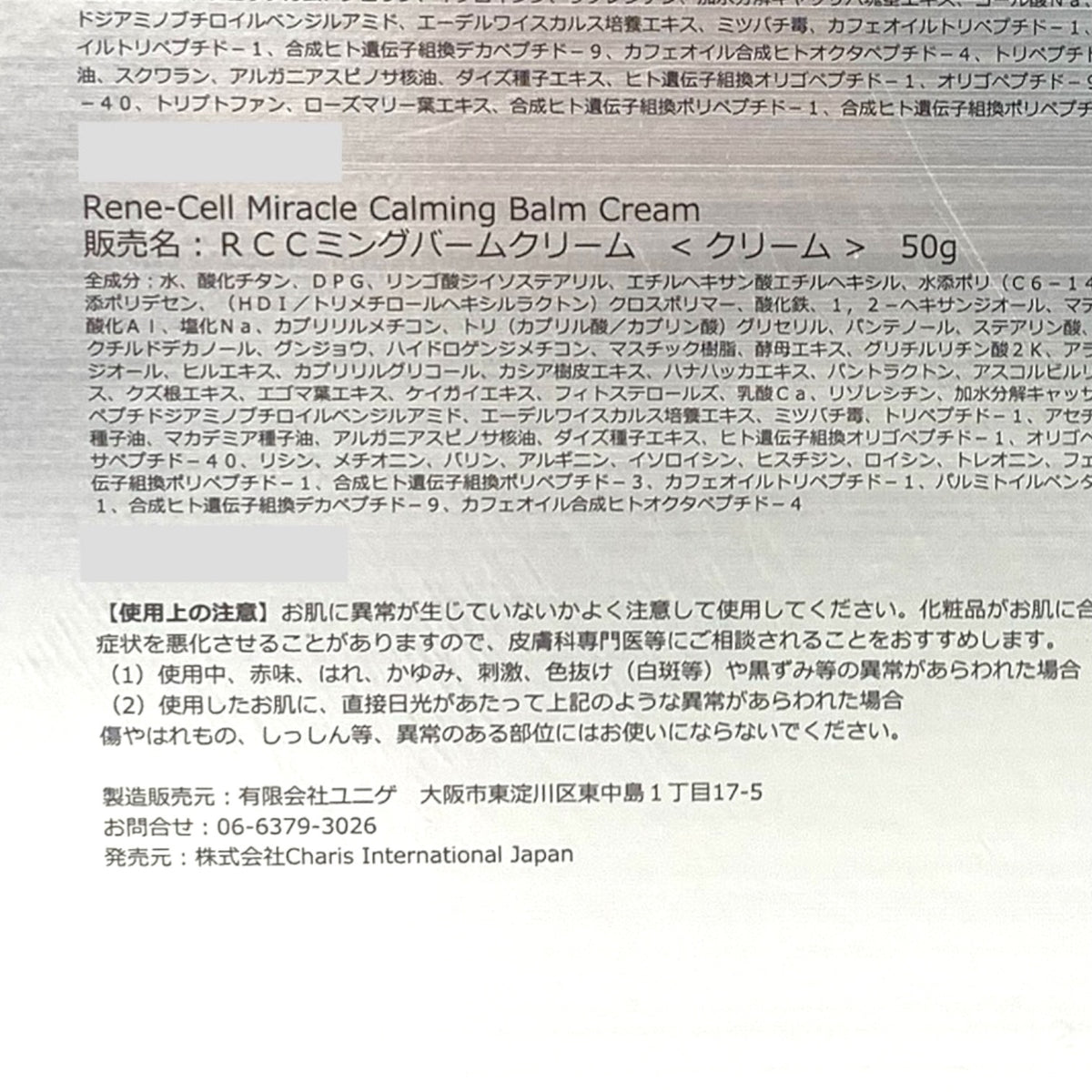 ルネセル ミラクルダイヤモンドピール プログラムセット 未使用未開封 スキンケア