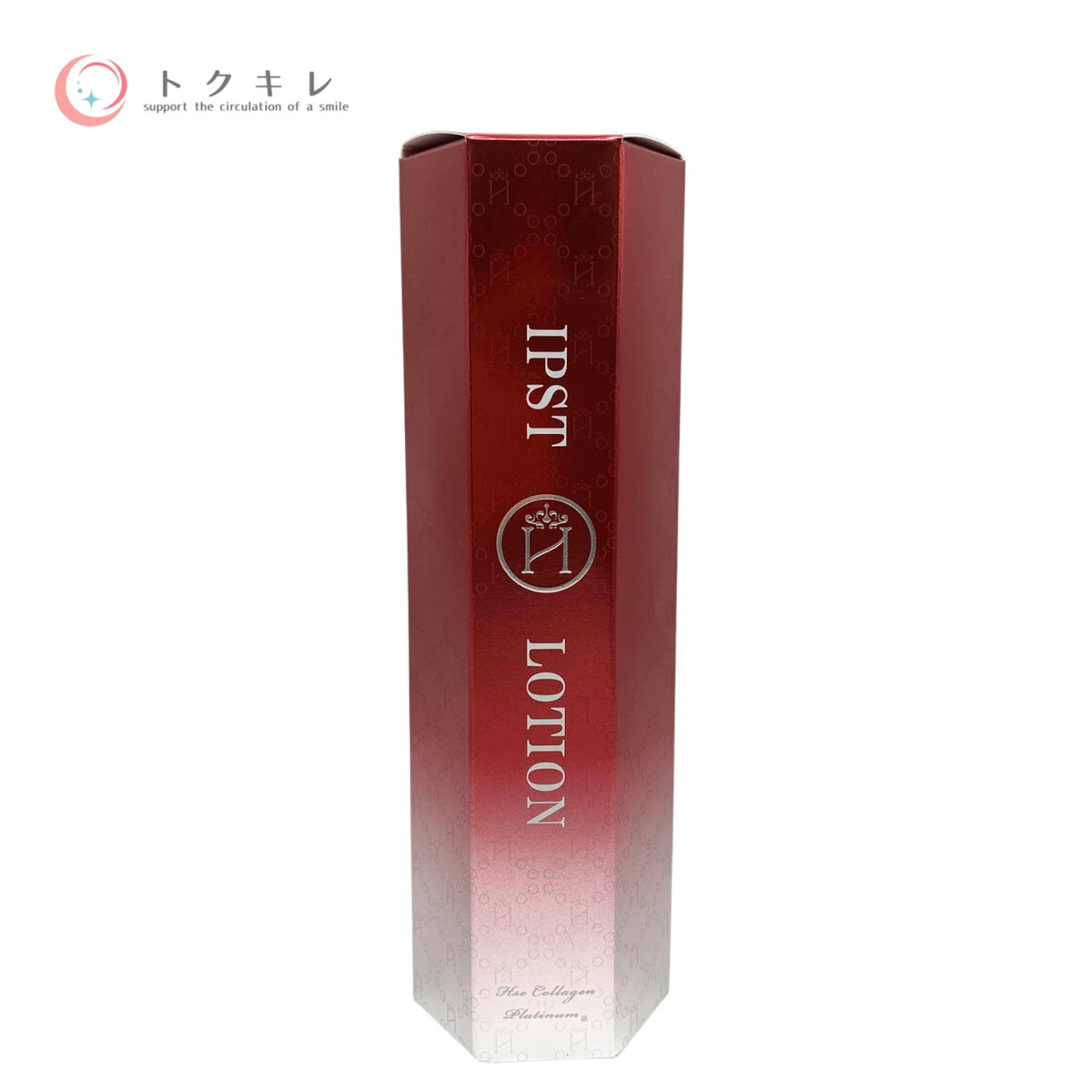 IPST イプスト ローション 120ml 未使用未開封 化粧水 スキンケア