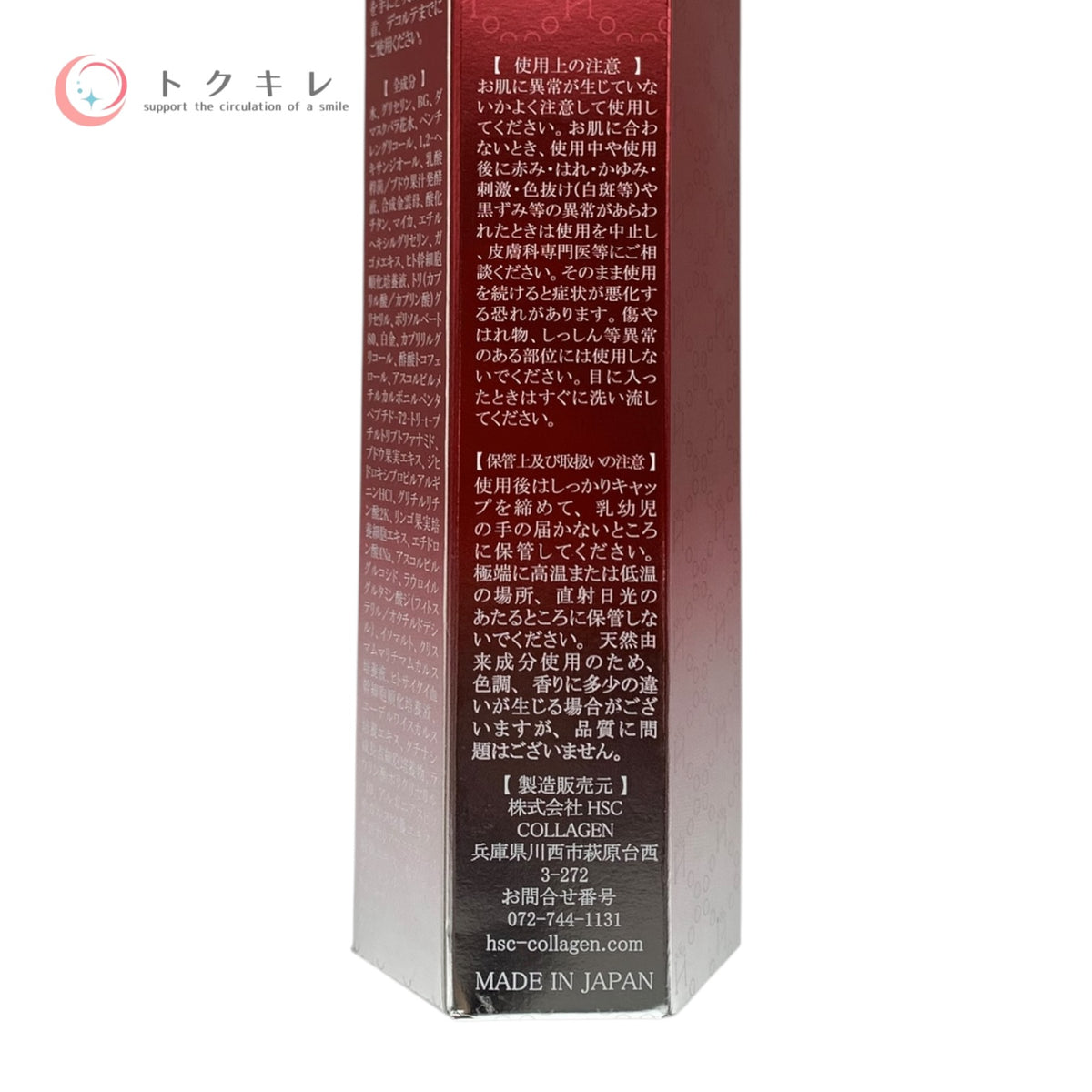 IPST イプスト ローション 120ml 未使用未開封 化粧水 スキンケア