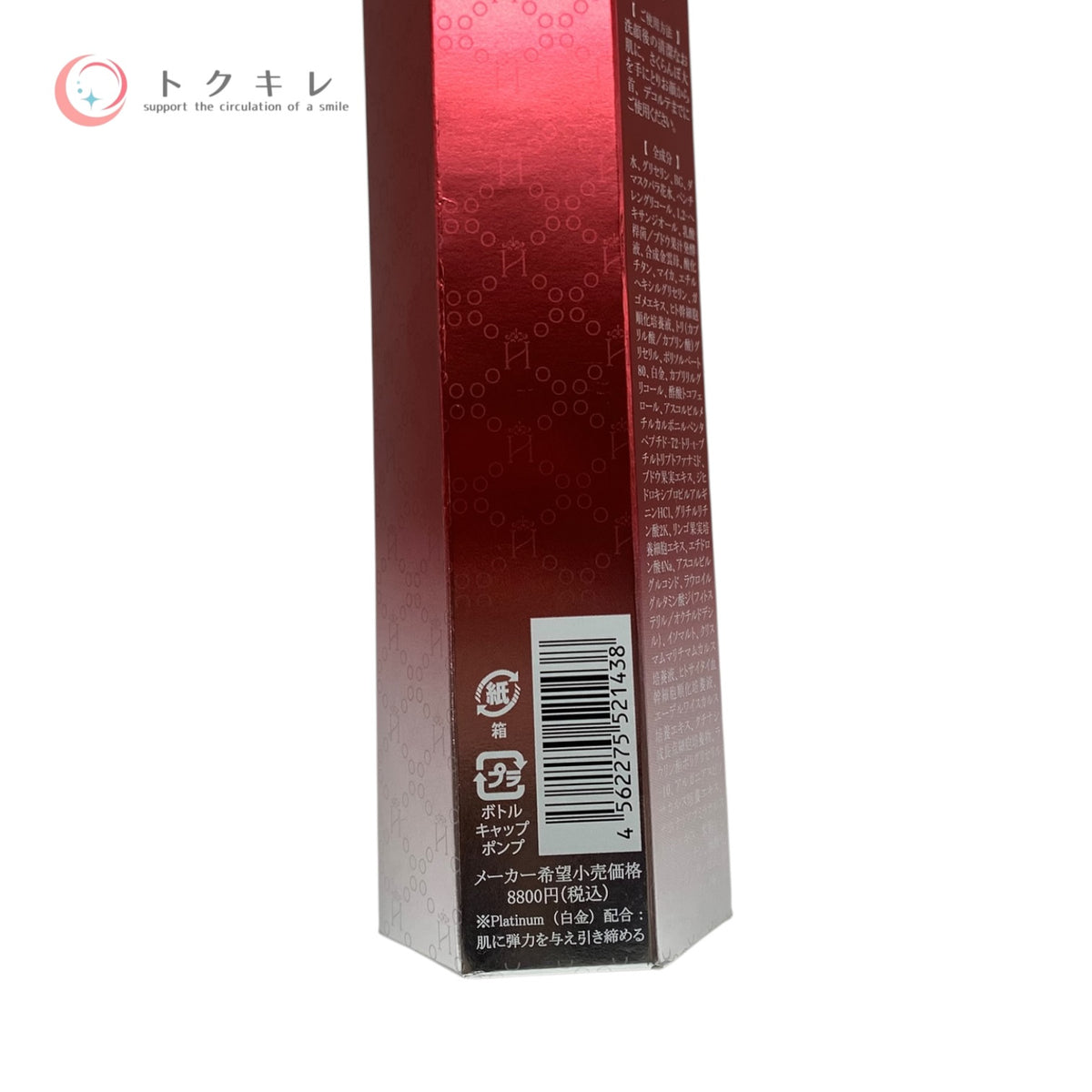 IPST イプスト ローション 120ml 未使用未開封 化粧水 スキンケア