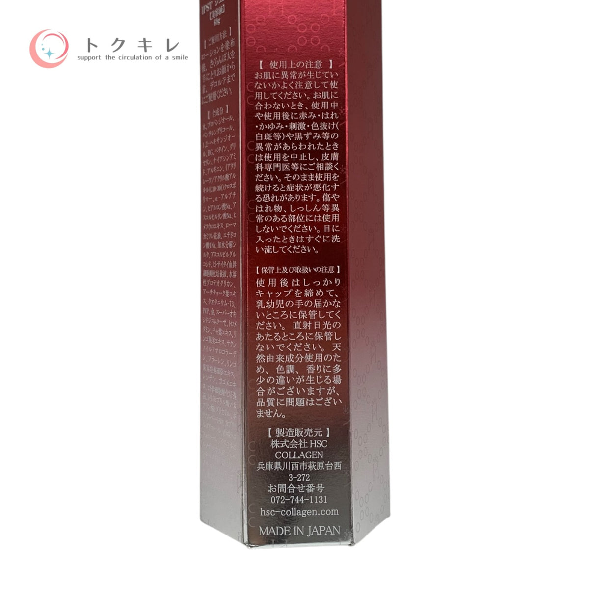 IPST イプスト ジュエリー 60g 未使用未開封 美容液 スキンケア