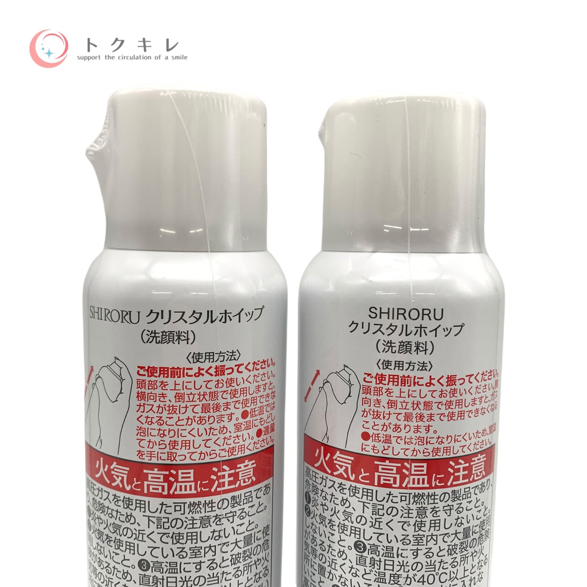 SHIRORU クリスタルホイップ 120g 2種18点セット 未使用未開封