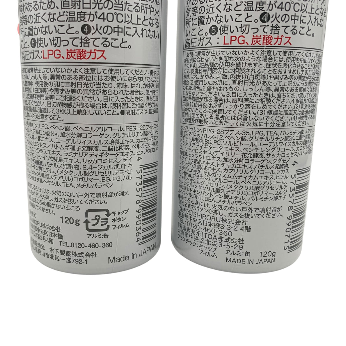 SHIRORU クリスタルホイップ 120g 2種18点セット 未使用未開封