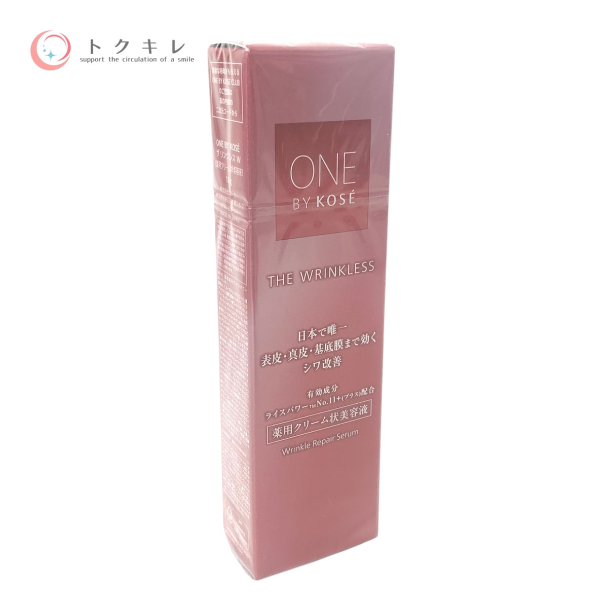 コーセー ONE BY KOSE ザ リンクレス W 18g 未使用 美容液