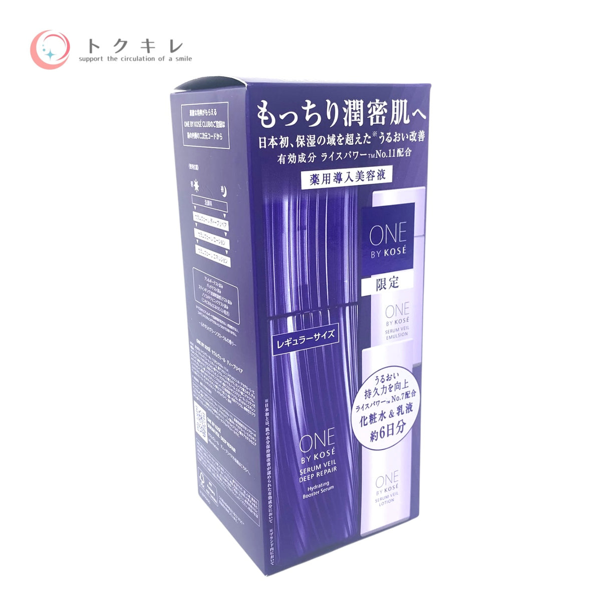 コーセー ONE BY KOSE セラムヴェール ディープリペア 60ml+30ml+24ml 未使用 美容液