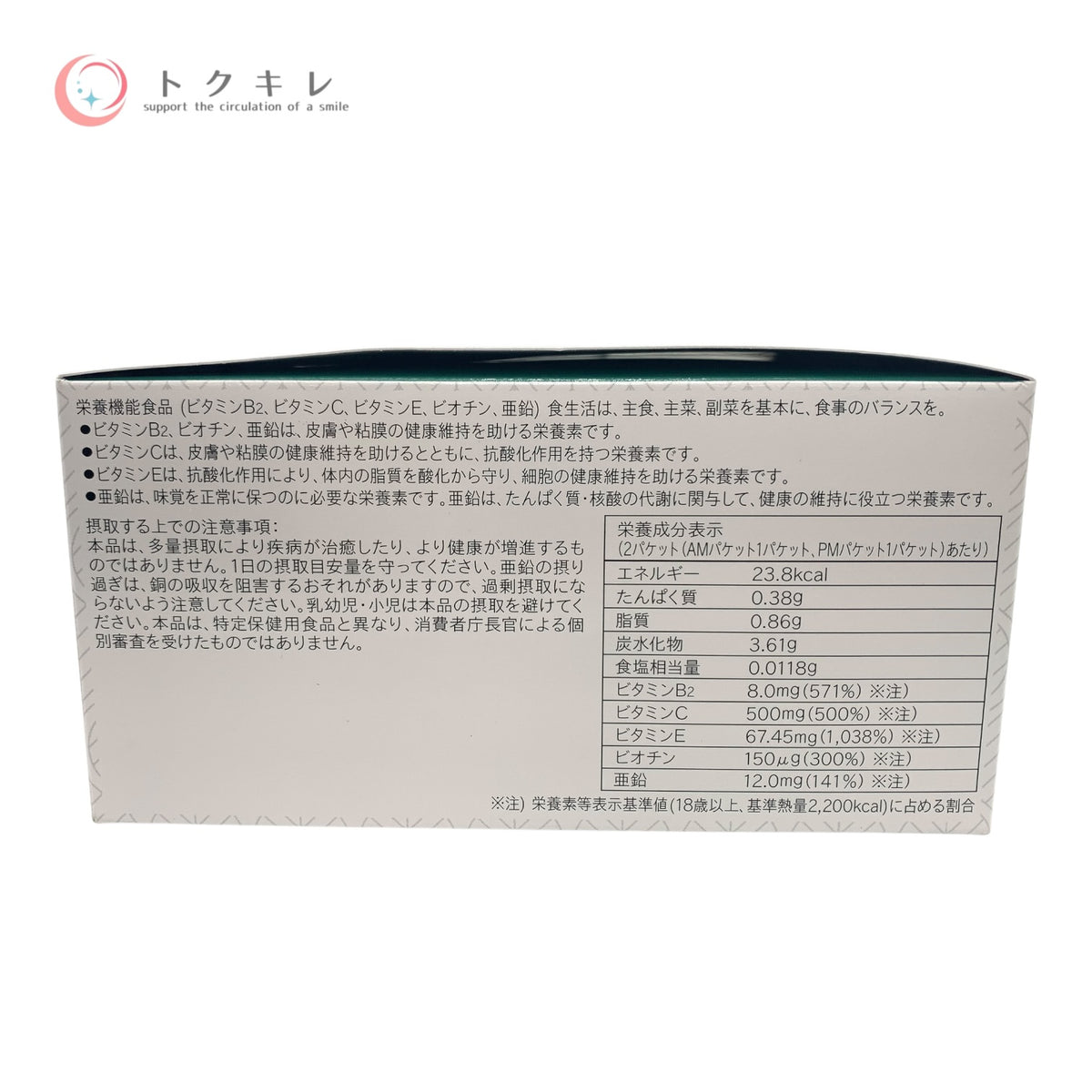 ユニシティ ライフサポート パック G AM20 + PM20パケット 未使用未開封