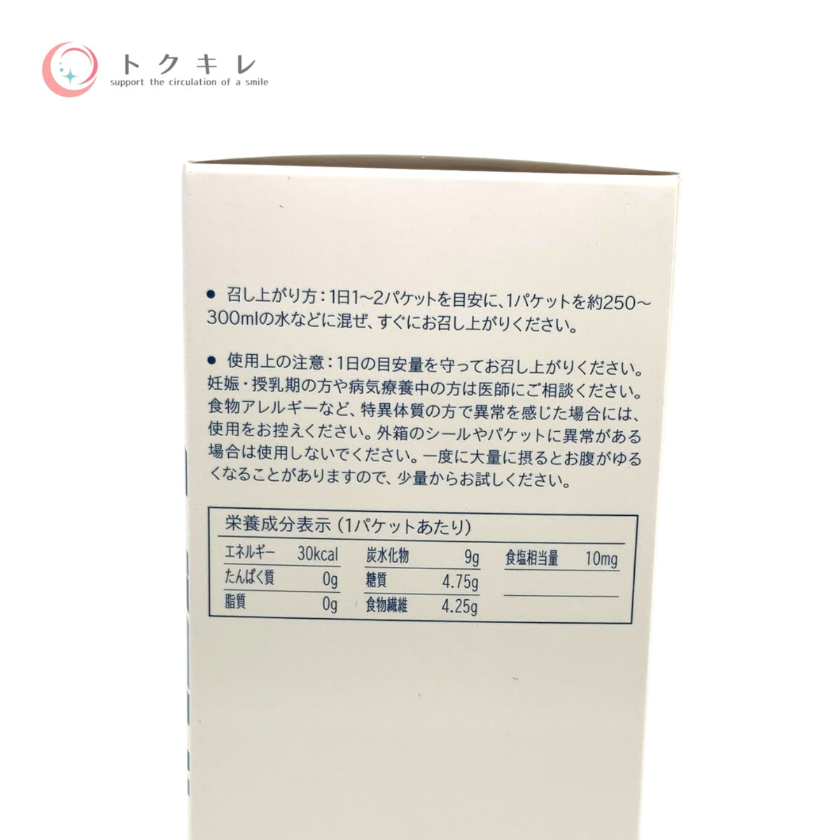ユニシティ リファイバー 400g 40パケット 未使用未開封 食物繊維 健康食品