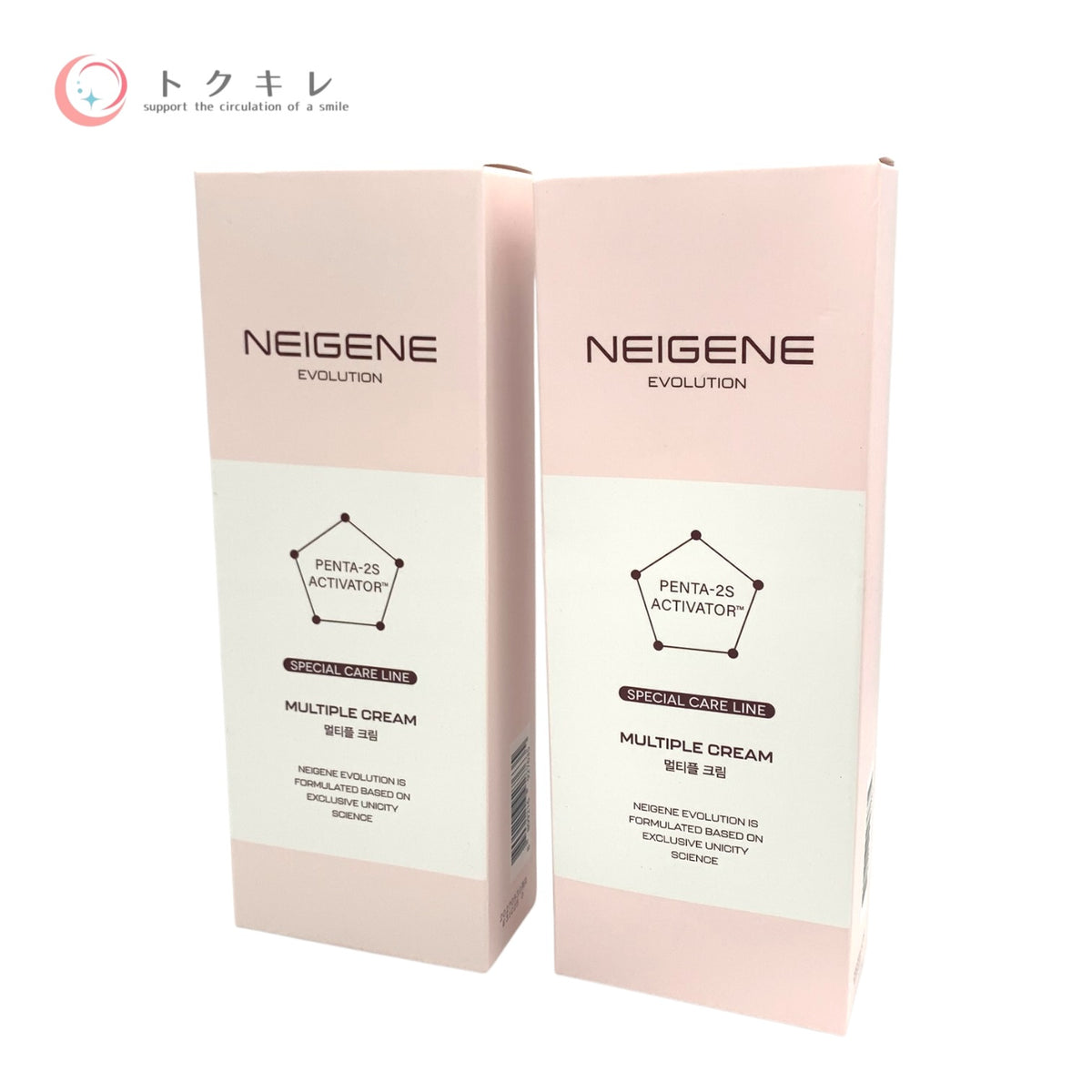 ユニシティ ネイジーン エボリューション マルチプル クリーム 100ml 2本セット 未使用未開封