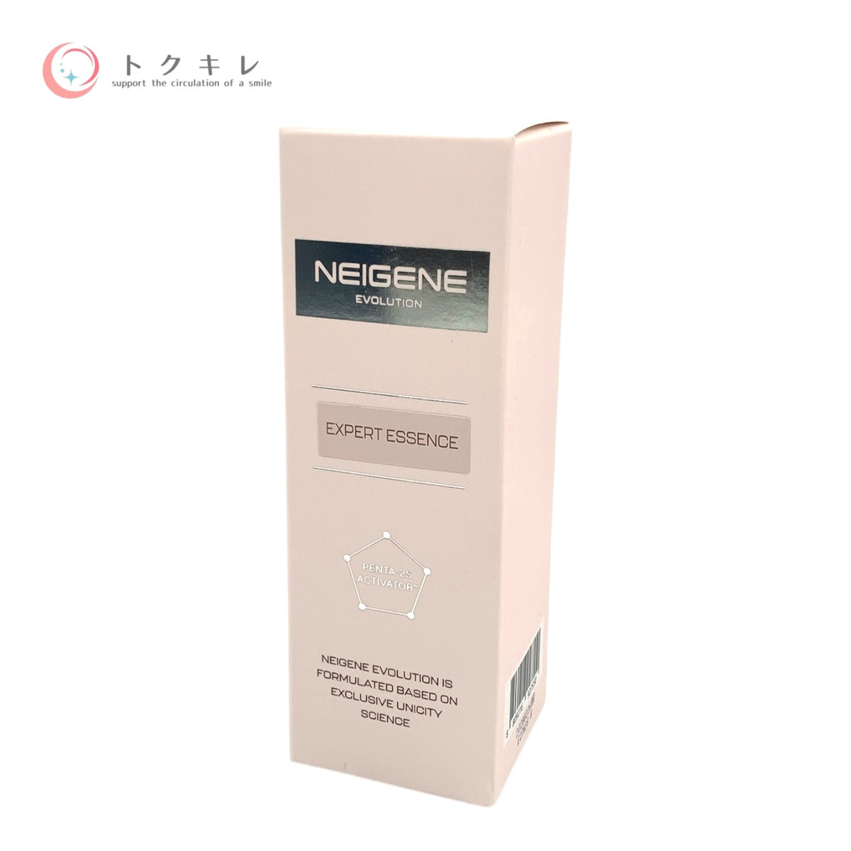 ユニシティ ネイジーン エボリューション エキスパート エッセンス 30ml 未使用未開封 美容液