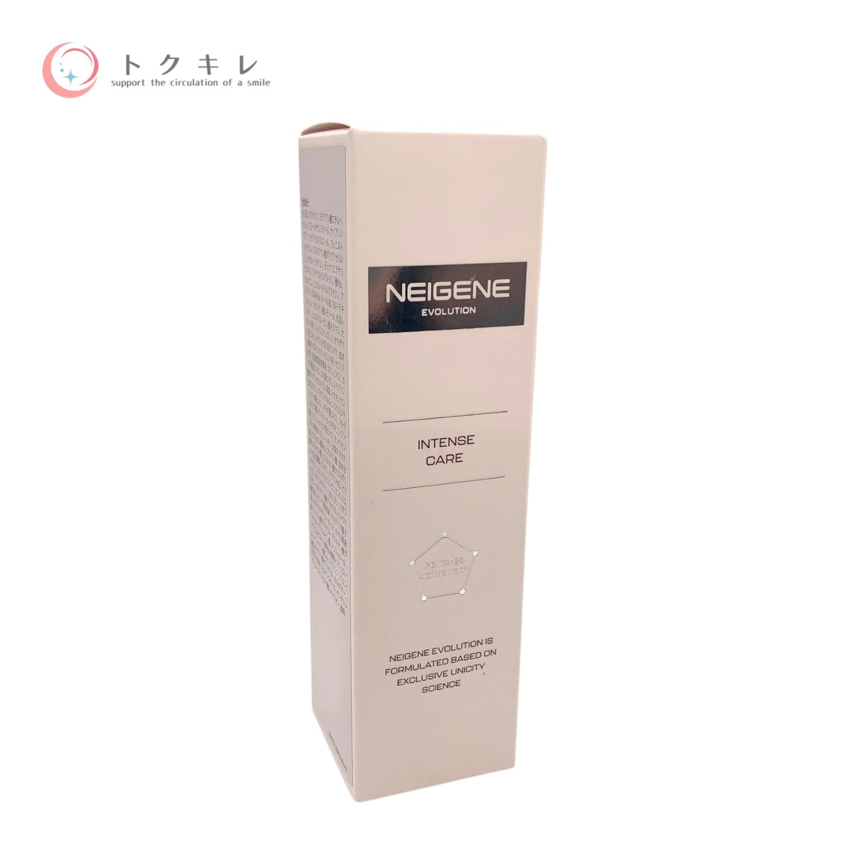 ユニシティ ネイジーン エボリューション インテンス ケア 50ml 未使用未開封