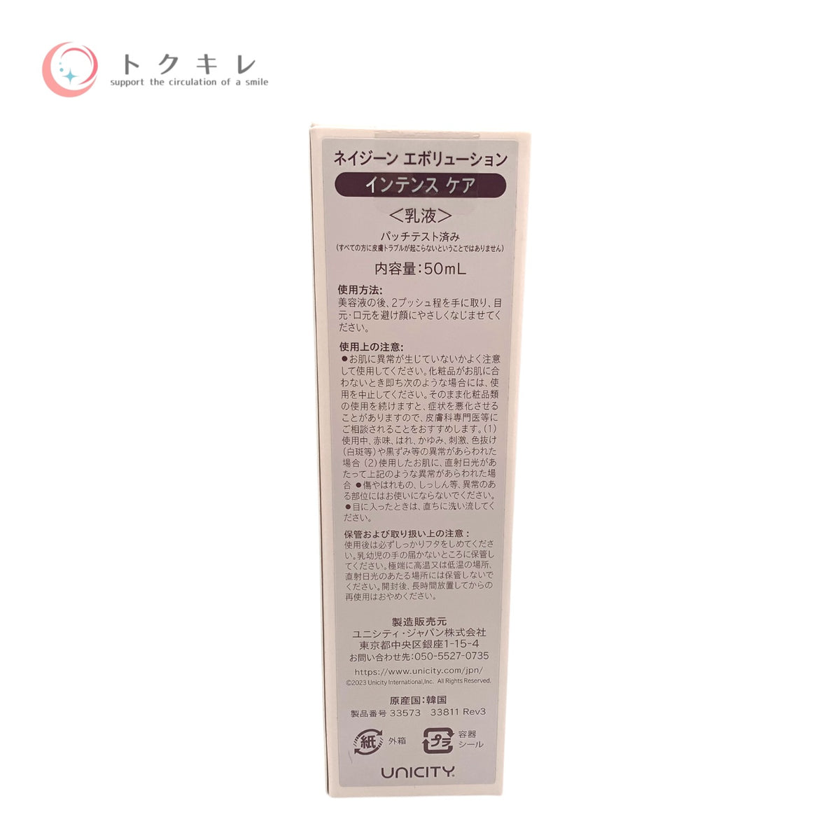 ユニシティ ネイジーン エボリューション クレンジングオイル 180ml 未使用未開封 メイク落とし