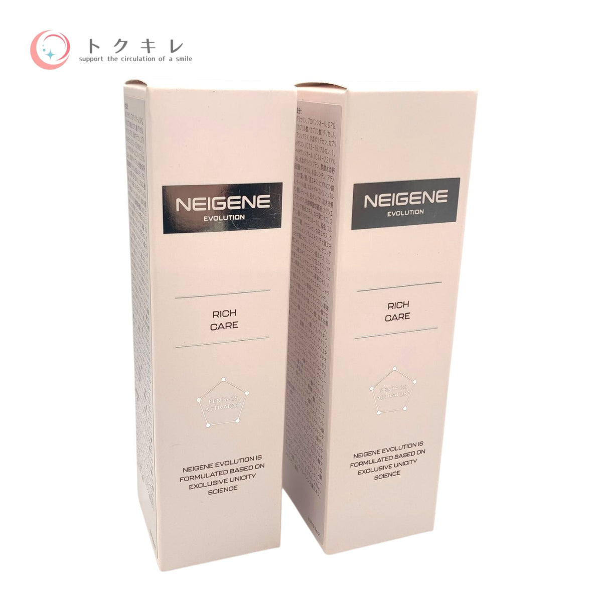 ユニシティ ネイジーン エボリューション リッチ ケア 50ml 2本セット 未使用未開封
