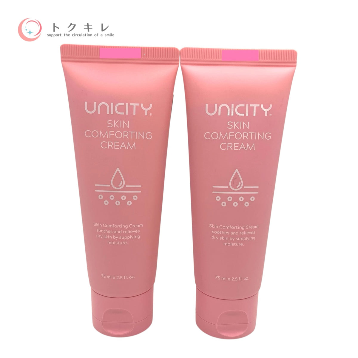 ユニシティ スキン コンフォーティング クリーム 75ml 2本セット 未使用未開封