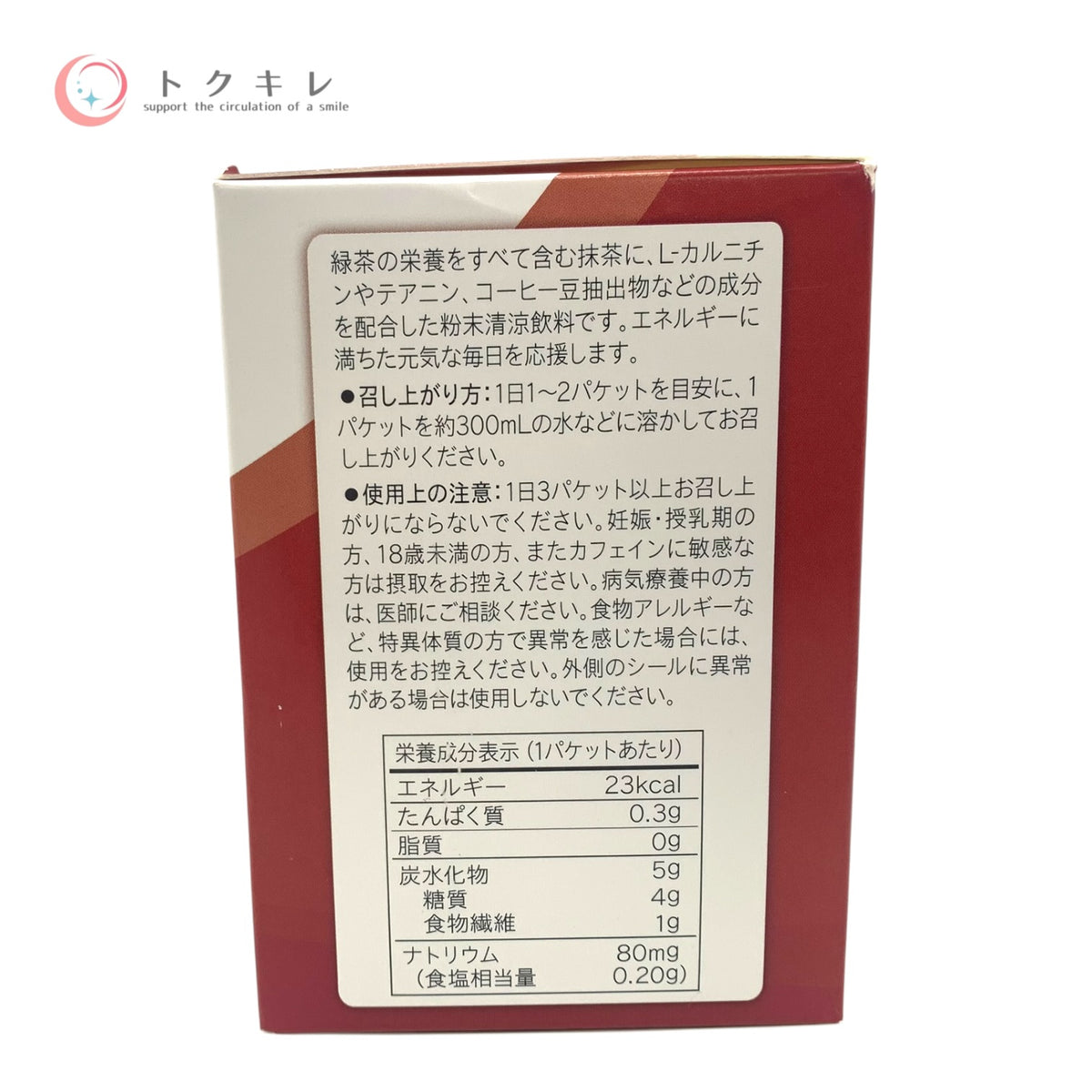ユニシティ バイオスライフ E 270g 30パケット 未使用未開封 健康食品 粉末飲料
