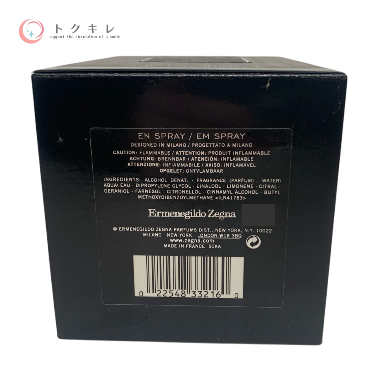 エルメネジルド ゼニア エッセンツェ メディタレニアン ネロリ オーデトワレ 125ml 未使用 香水