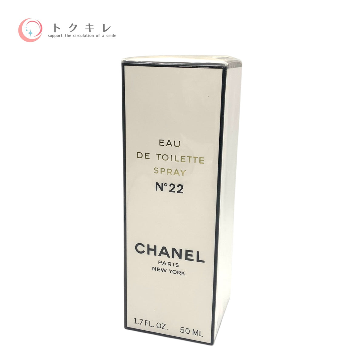 シャネル N°22 オードゥ トワレ 50ml 未使用未開封 香水 フレグランス