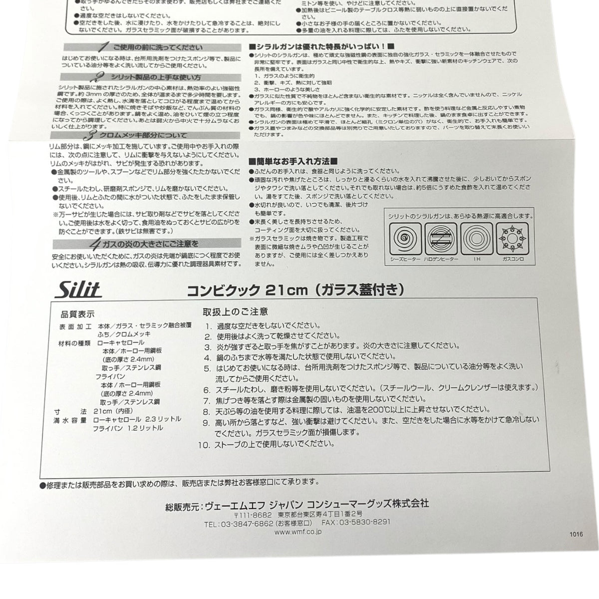 シリット コンビクック 21cm ガラス蓋付き #エナジーレッド 未使用 調理器具 鍋