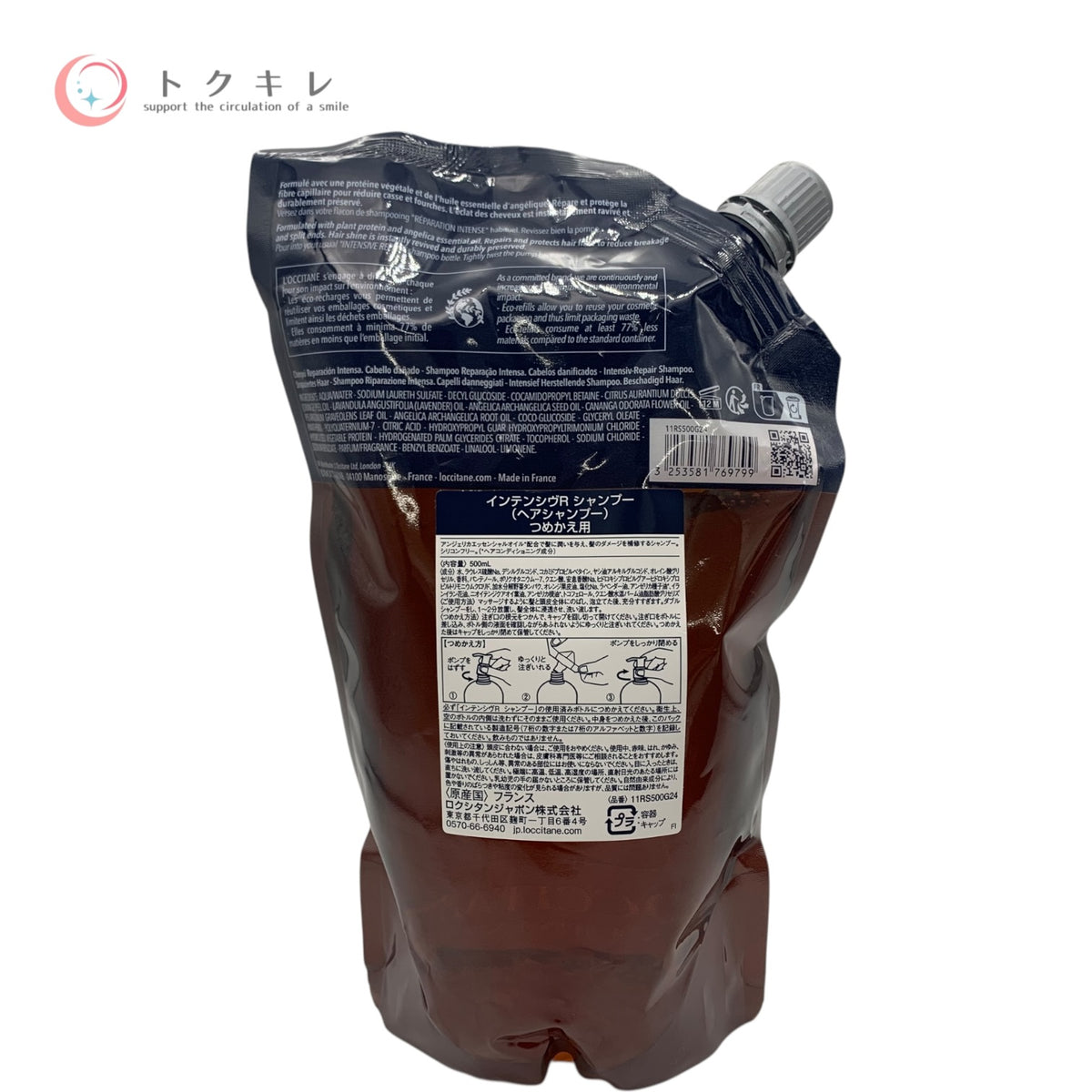 ロクシタン インテンシヴリペア シャンプー&コンディショナー 500ml 2本 全品未使用