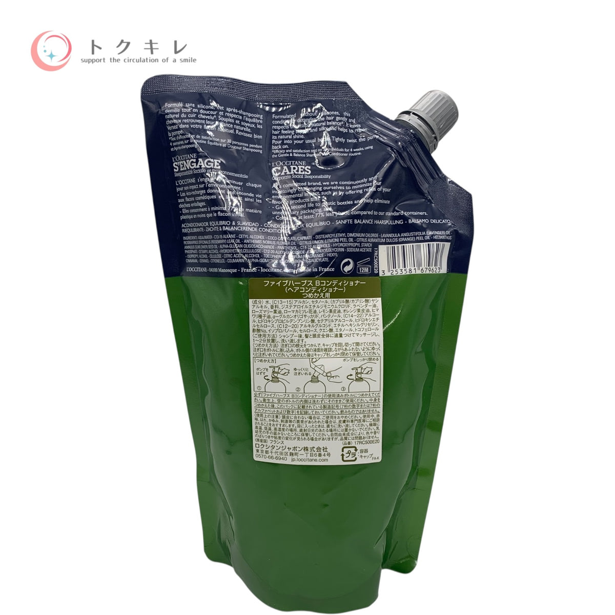 ロクシタン ファイブハーブス バランシング シャンプー&コンディショナー レフィル 500ml 全品未使用
