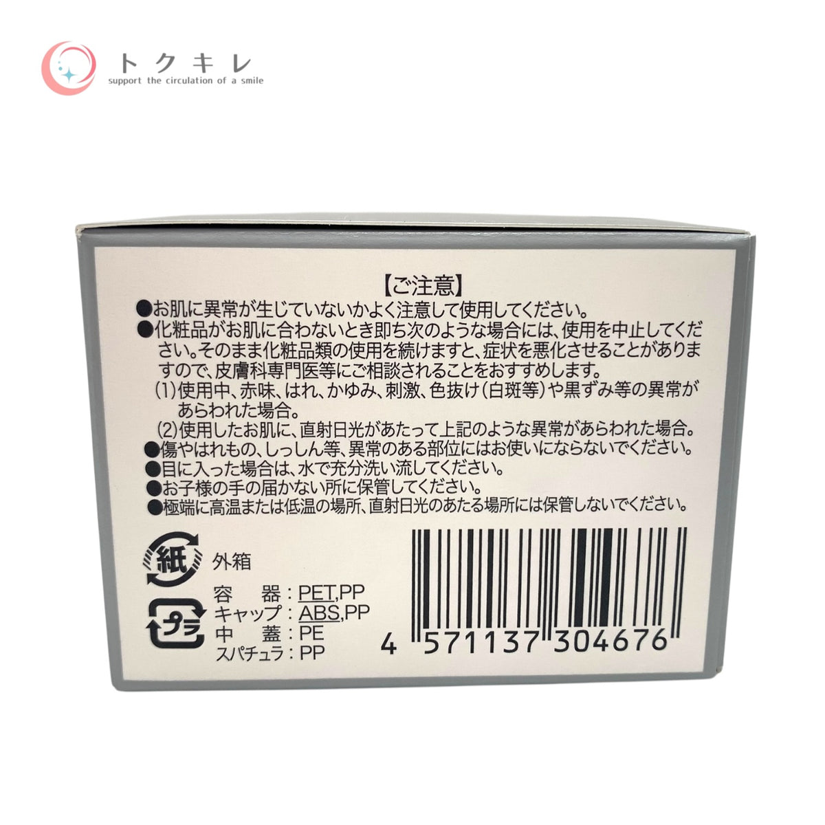 ALMADO アルマード チェルラー ホワイト モイスチャー 50g 未使用未開封 クリーム