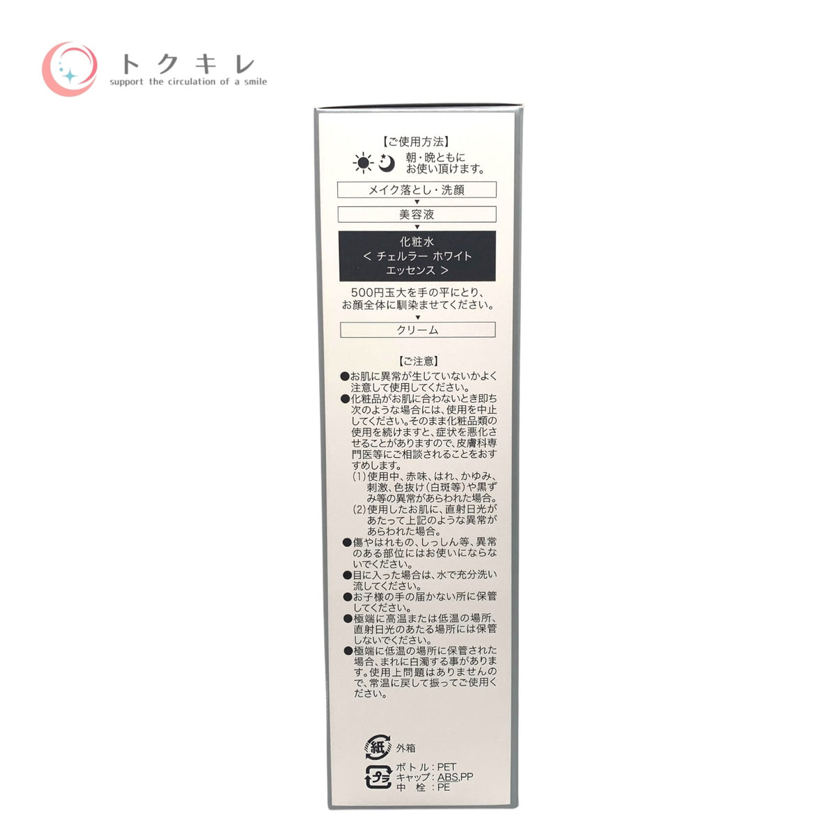 ALMADO チェルラー ホワイト エッセンス 130ml 未使用未開封 美容液
