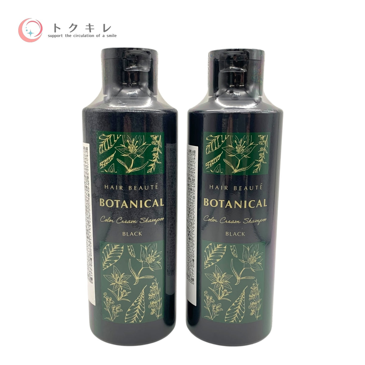 フューチャーラボ ヘアボーテ ボタニカルカラークリームシャンプー ブラック 200ml 2本セット 未使用未開封