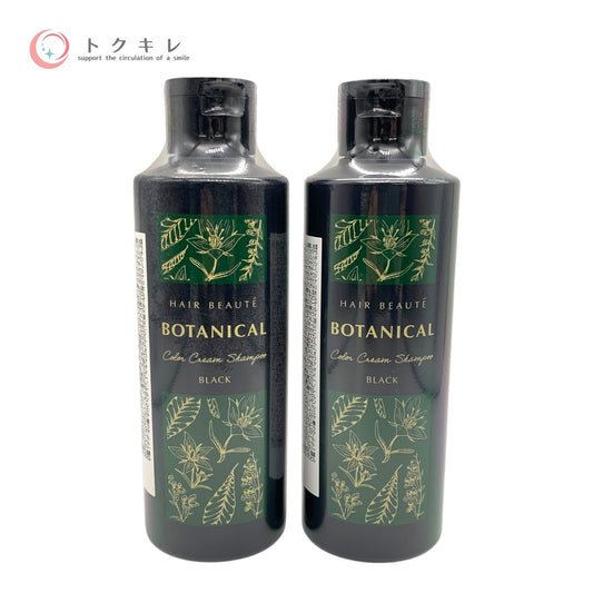 フューチャーラボ ヘアボーテ ボタニカルカラークリームシャンプー ブラック 200ml 2本セット 未使用未開封