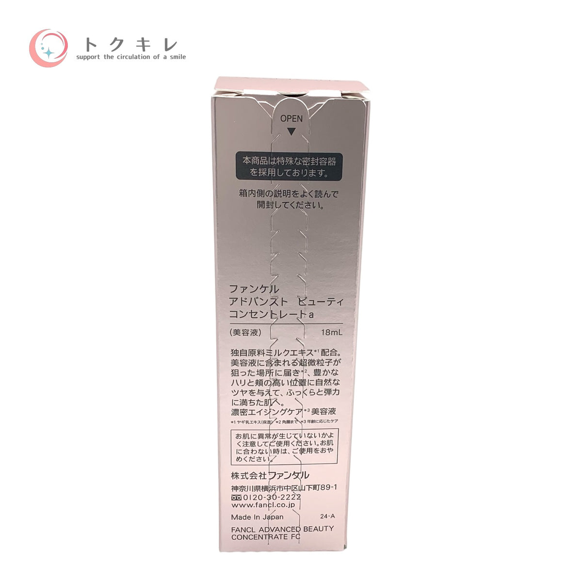 ファンケル アドバンスト ビューティ コンセントレートa 専用ケース+レフィルセット 18ml 未使用未開封 美容液
