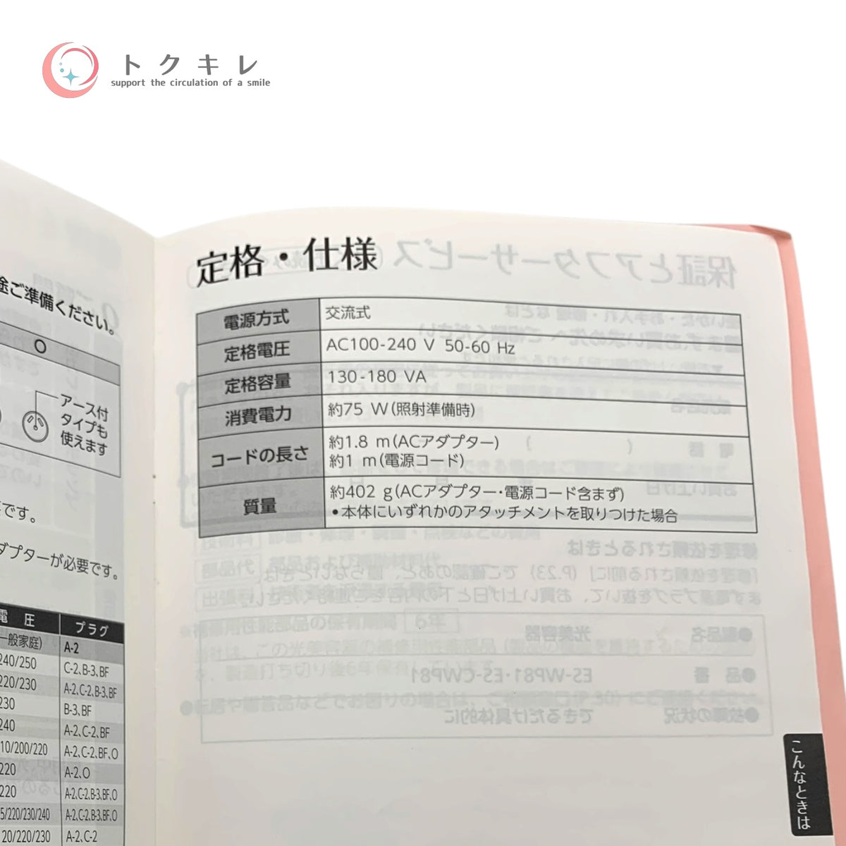 パナソニック 光エステ ES-CWP81-S ボディ&フェイス用 脱毛器 中古 シルバー