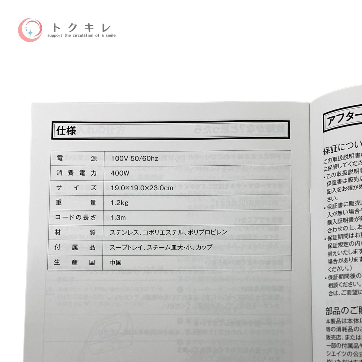ラッセルホブス ミニスチーマー 7910JP 未使用 キッチン家電 蒸し器 調理