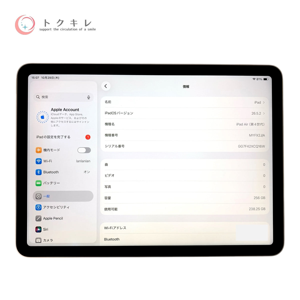 Apple iPad Air 第4世代 256GB ローズゴールド MYFX2J/A 中古