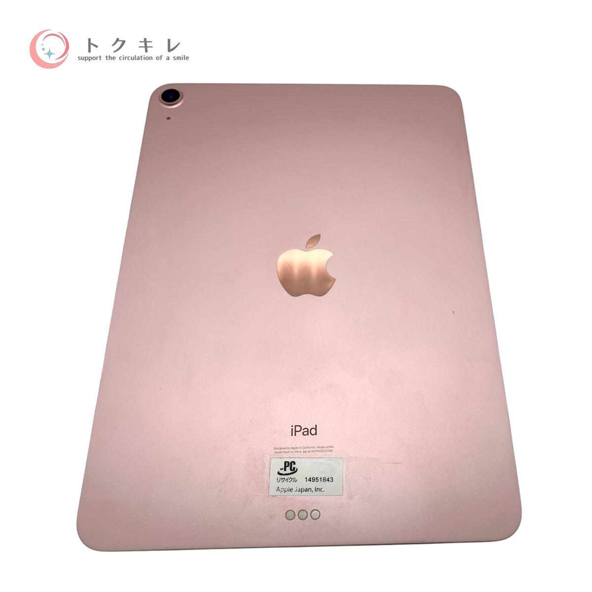 Apple iPad Air 第4世代 256GB ローズゴールド MYFX2J/A 中古