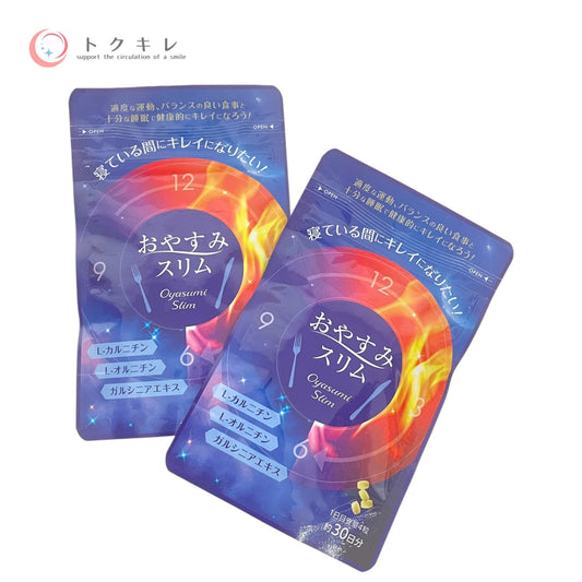 株式会社ECP おやすみスリムサプリメント 30日分 30g 1粒 120粒 2個セット 未使用未開封