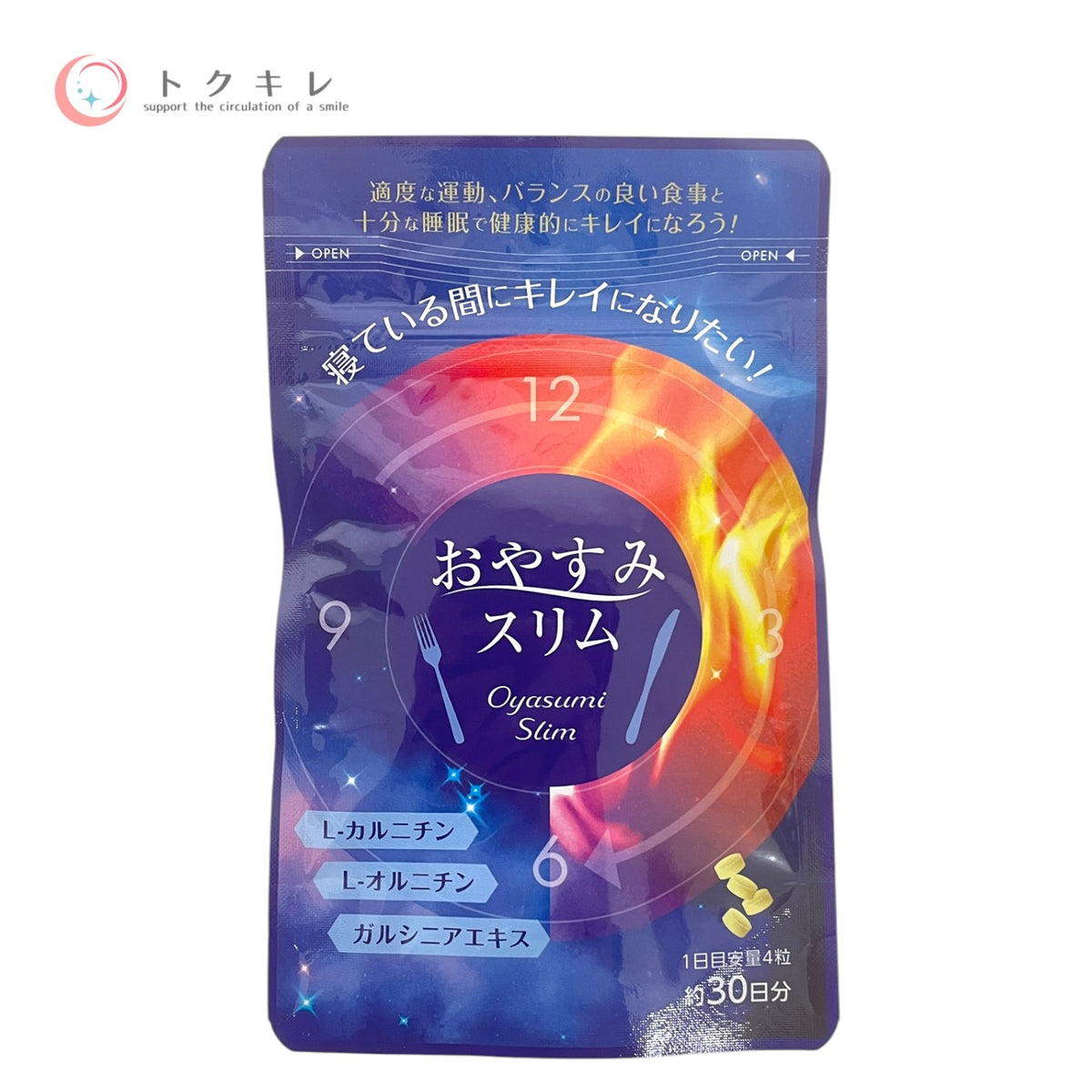 株式会社ECP おやすみスリムサプリメント 30日分 30g 1粒 120粒 2個セット 未使用未開封
