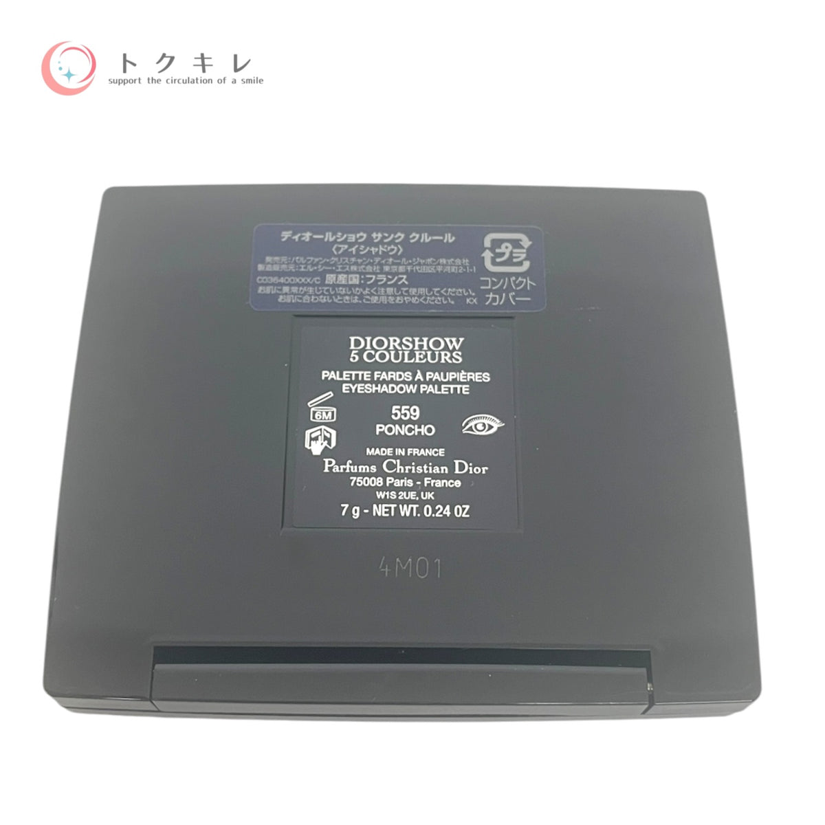 ディオール ディオールショウ サンク クルール 7g #559 ポンチョ 未使用 アイシャドウ パレット