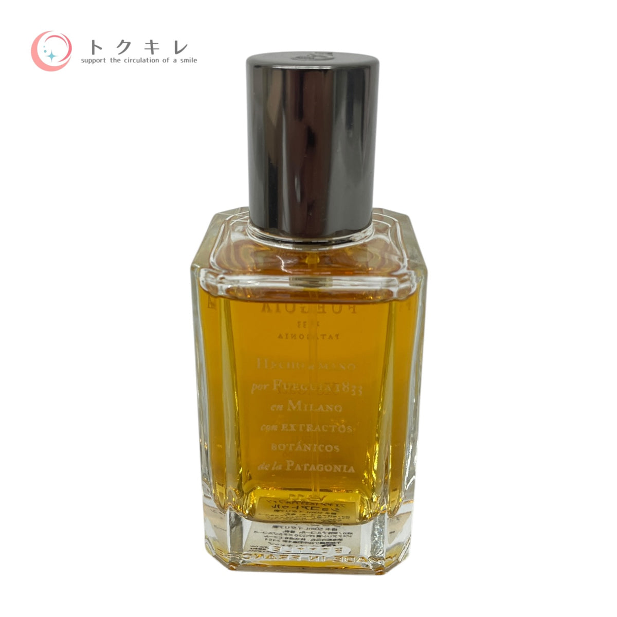 フエギア1833 Xocoatl ショコアトゥル 1-17 50ml 中古 香水