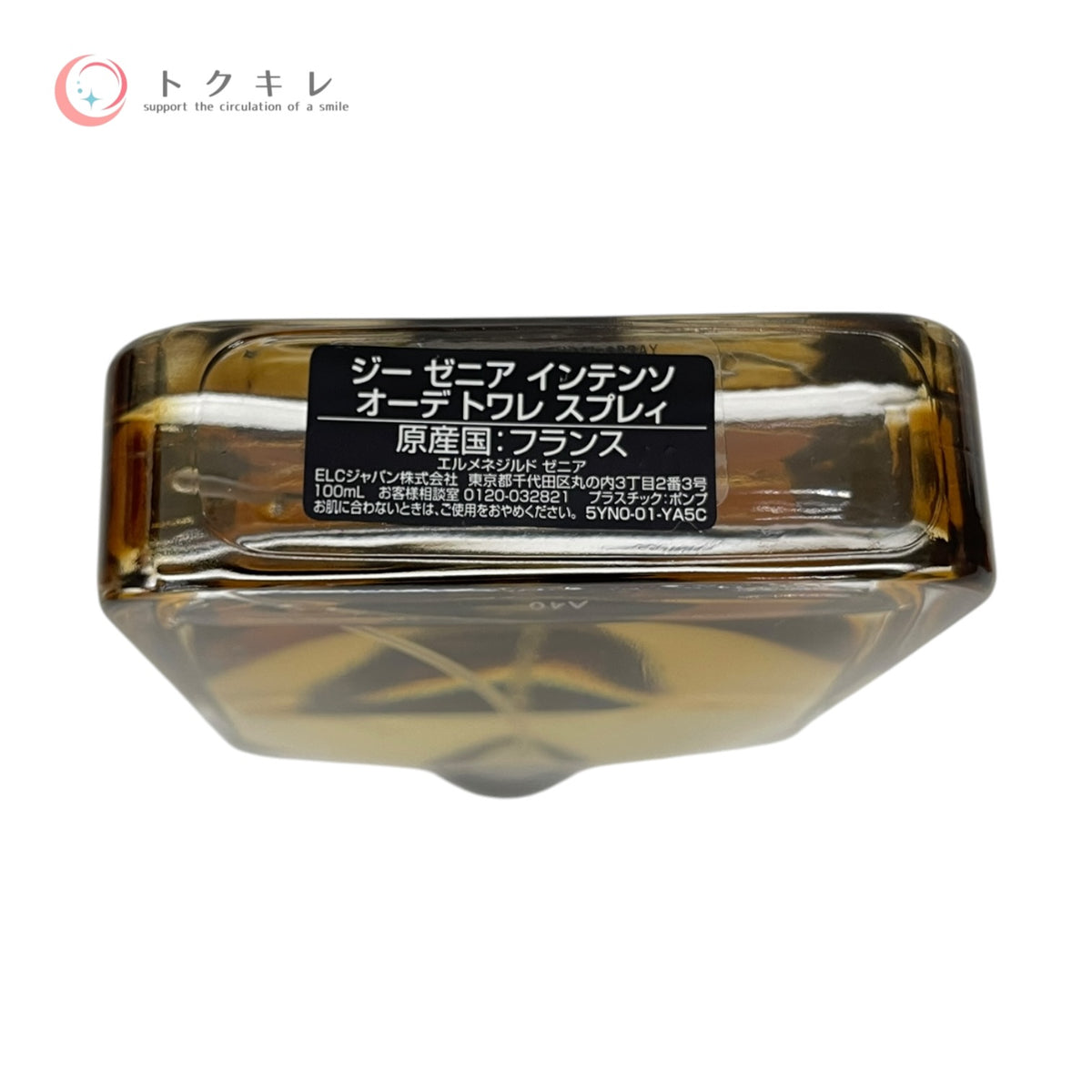 エルメネジルド ゼニア アクア ディ ネロリ オーデトワレ スプレィ 100ml 中古 香水 フレグランス