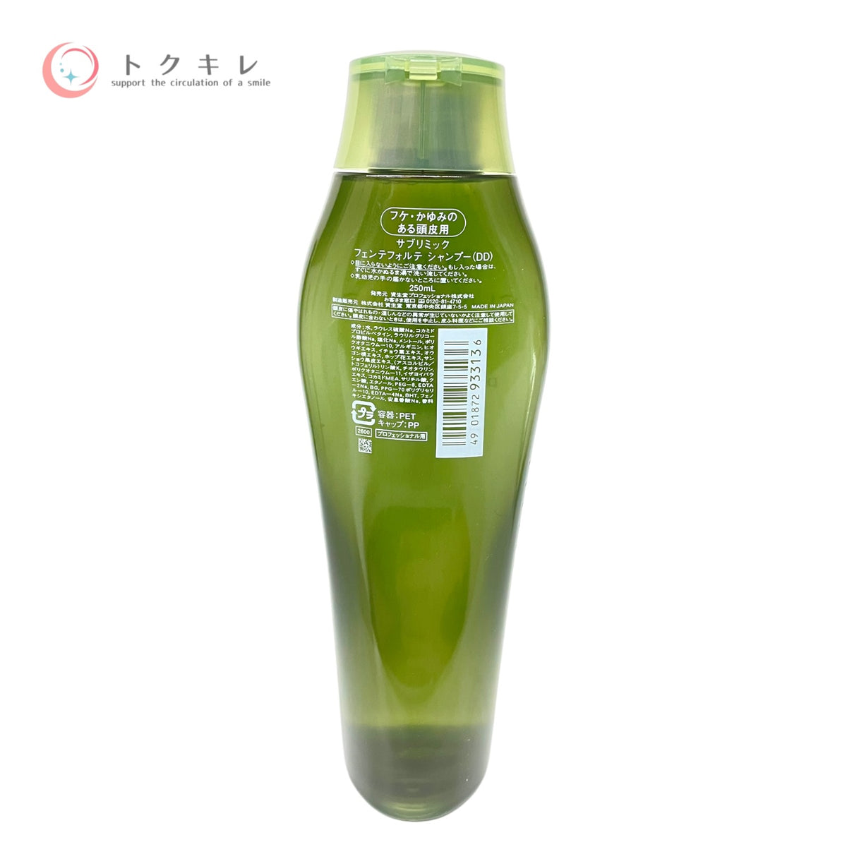 資生堂 サブリミック フェンテフォルテ シャンプーDD 250ml 2本セット 全品未使用