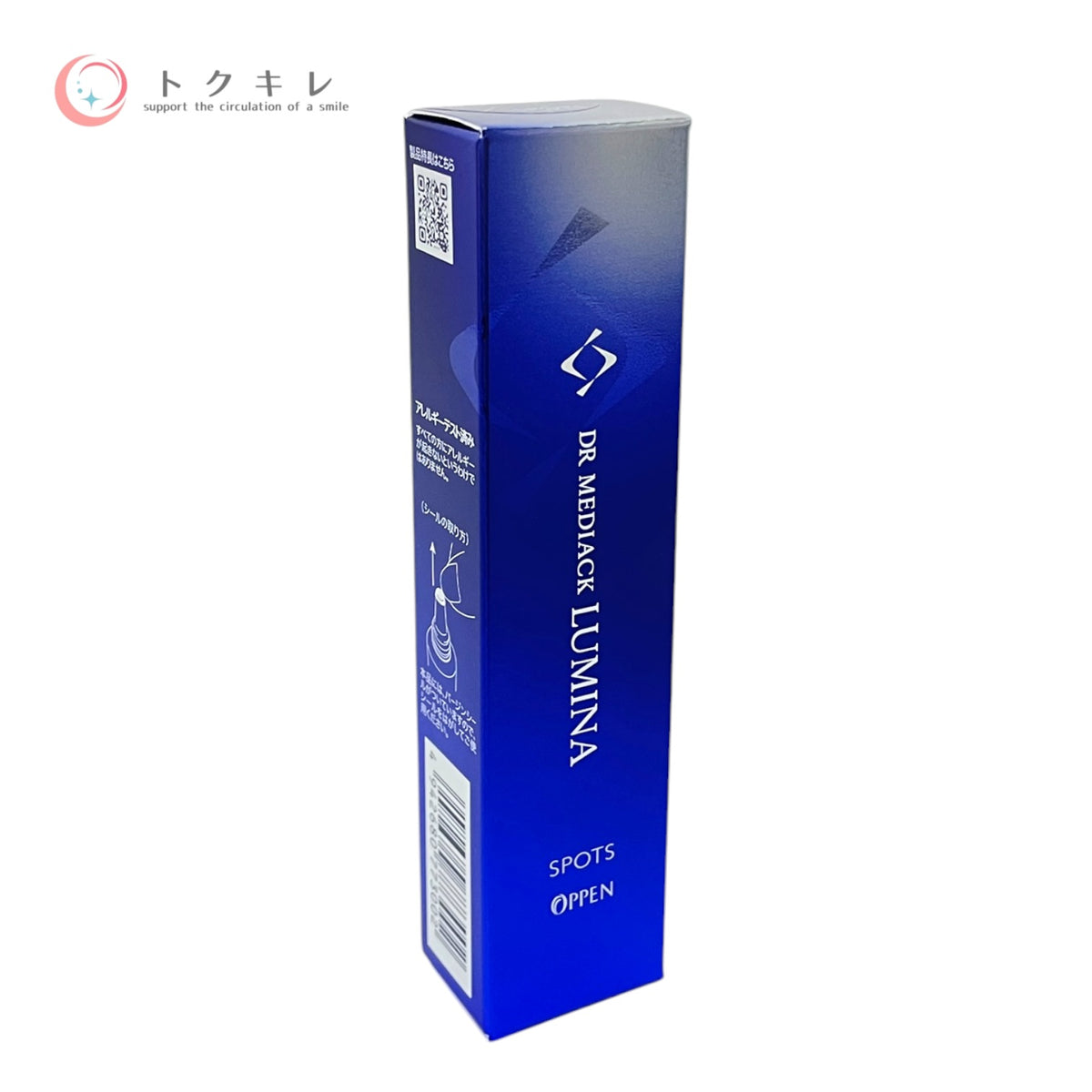 オッペン化粧品 DR メディアック ルミナ スポッツ 15g 未使用未開封 美容液