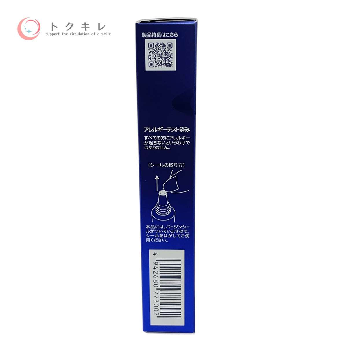 オッペン化粧品 DR メディアック ルミナ スポッツ 15g 未使用未開封 美容液