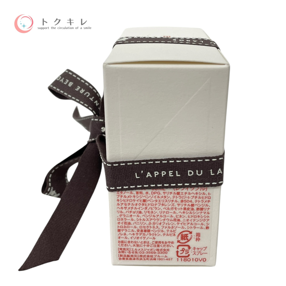 エルメス オードパルファム バレニア プレン フルール 30ml 未使用品 香水 フレグランス