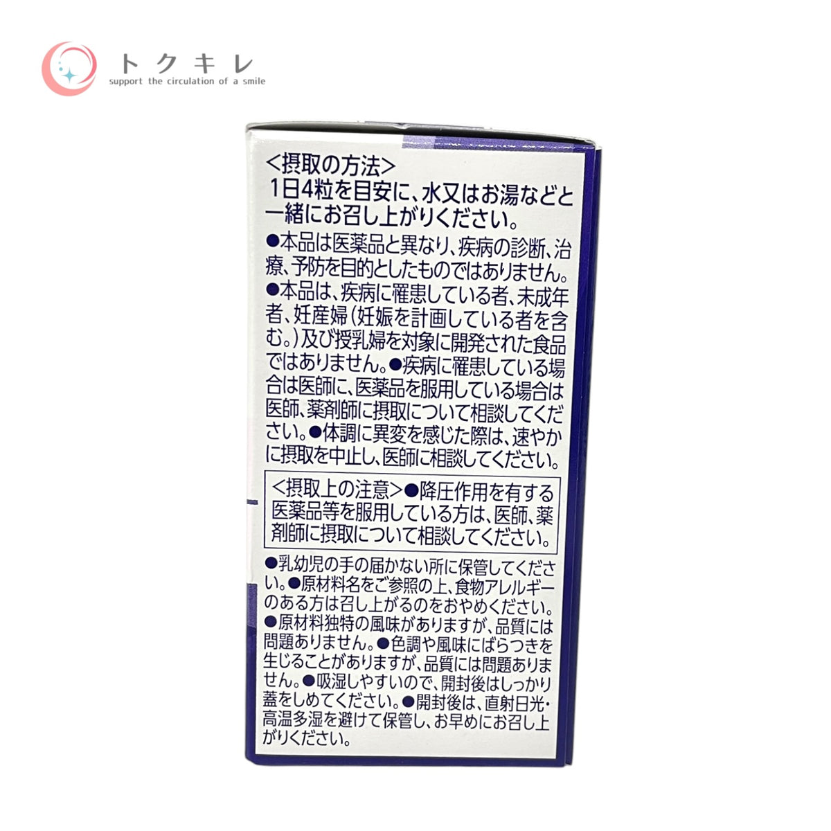 アイビー化粧品 GABA メンテ 120粒 3個セット 全品未使用