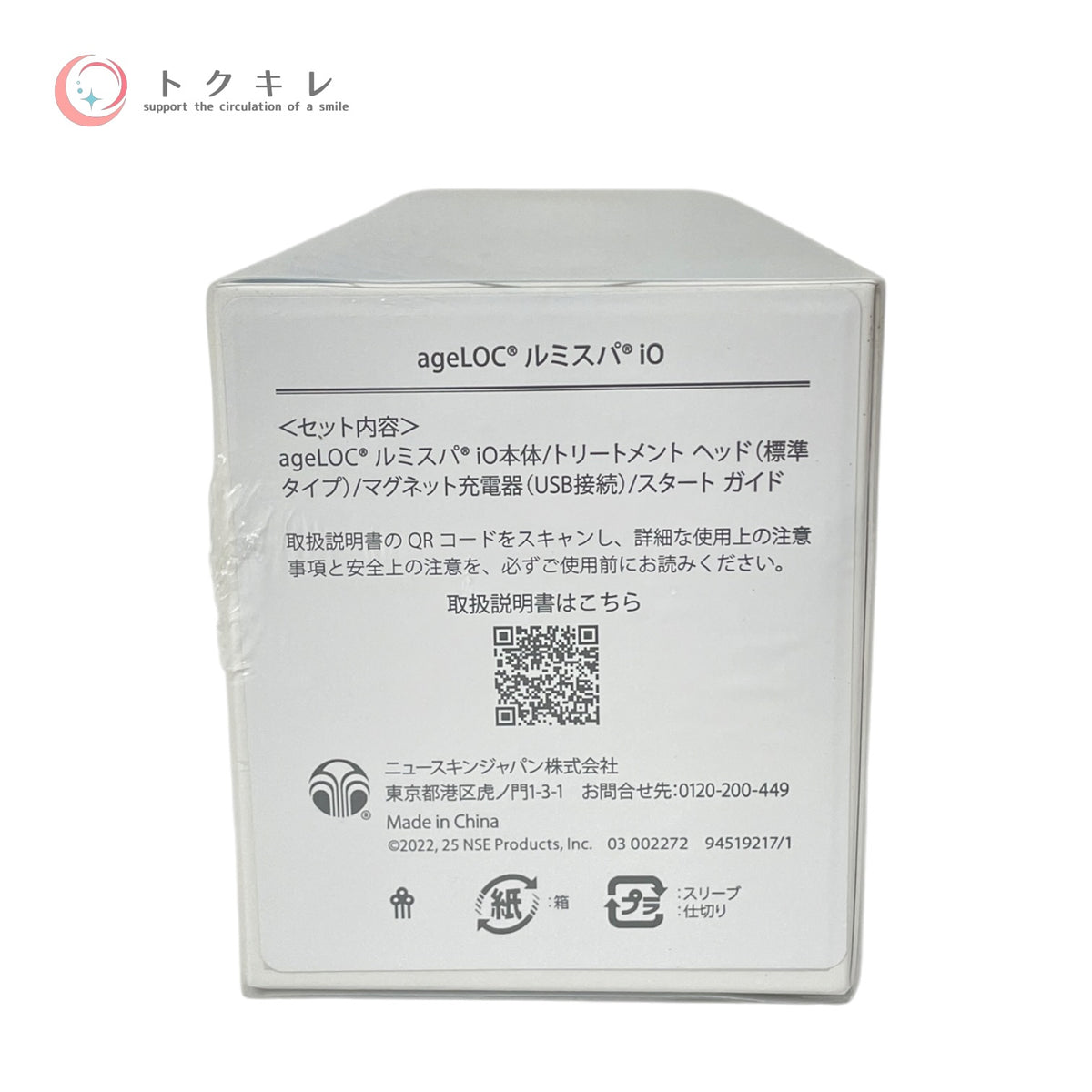 ニュースキン ageLOC ブースト+ブライト トリートメント 40g 未使用未開封