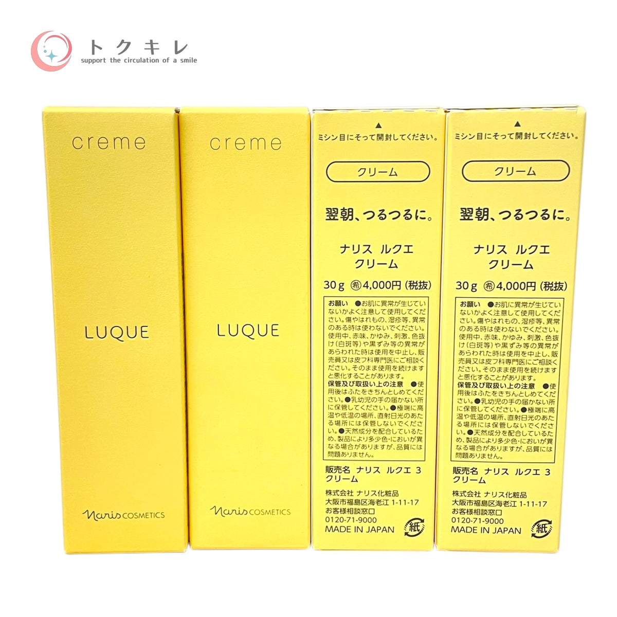 ナリス ルクエ 4 オールパーパスローション 200ml つめかえ用 10種43点セット 全品未使用