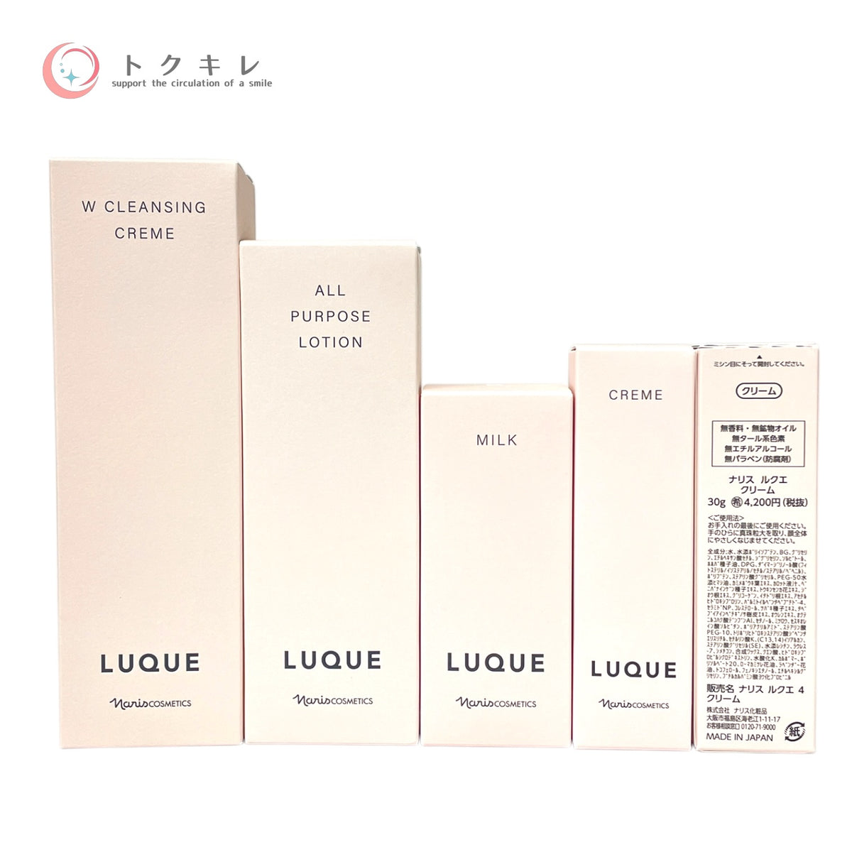 ナリス ルクエ 4 オールパーパスローション 200ml つめかえ用 10種43点セット 全品未使用