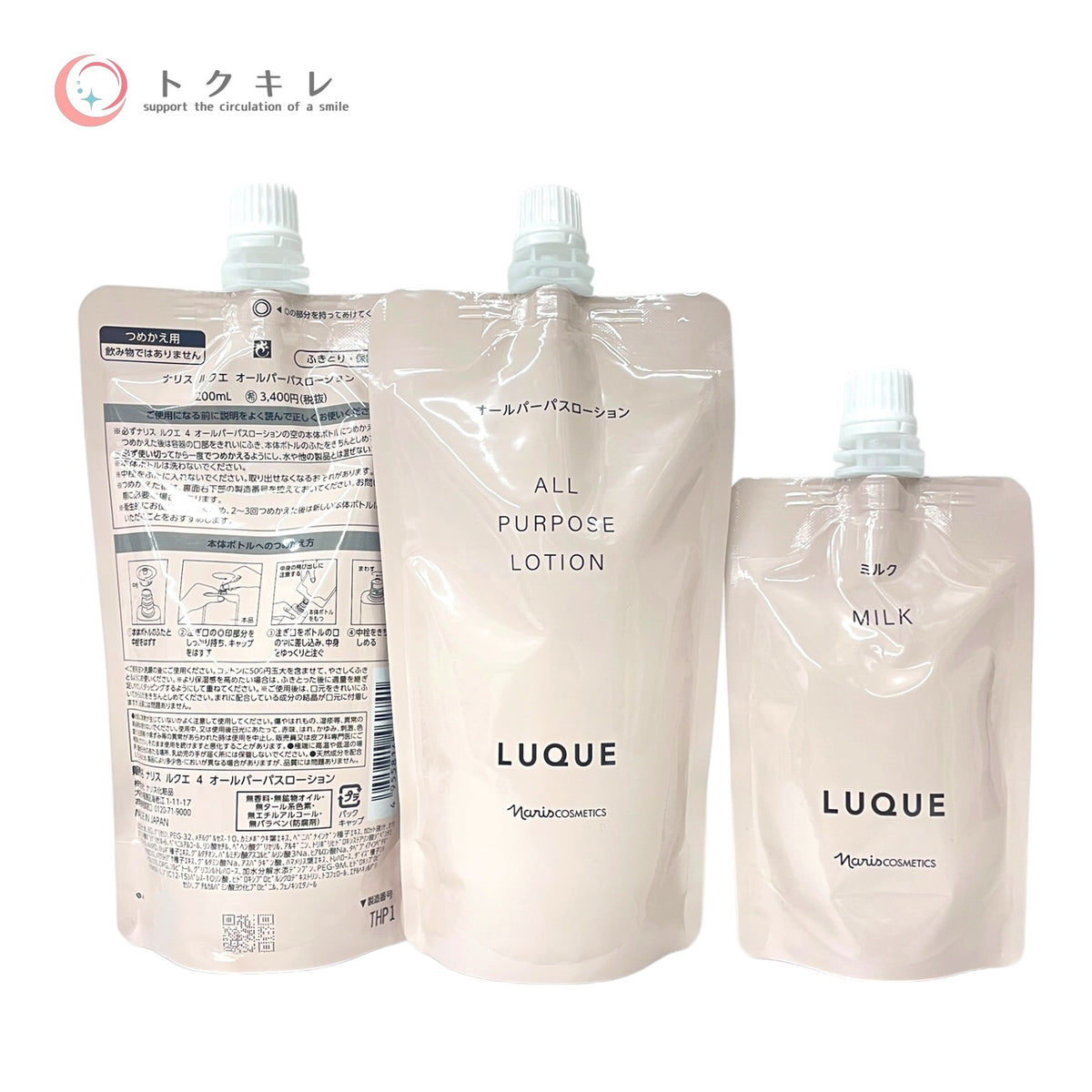 ナリス ルクエ 4 オールパーパスローション 200ml つめかえ用 10種43点セット 全品未使用